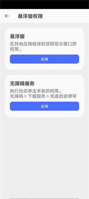 光遇脚本无限物品全解锁ios