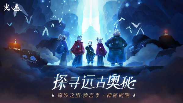 光遇脚本辅助自动跑图