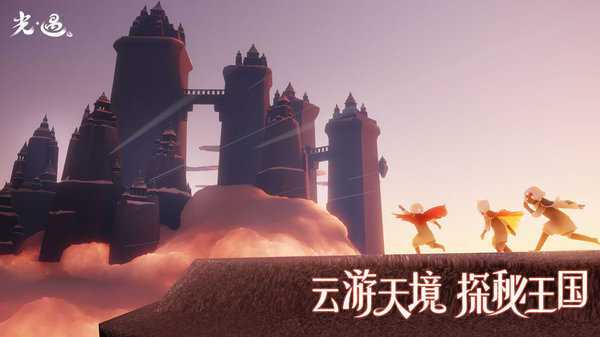 光遇脚本辅助自动跑图