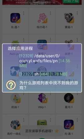 光遇脚本辅助花开
