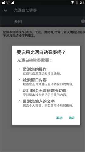 光遇自动弹琴1000首(免费)不封号