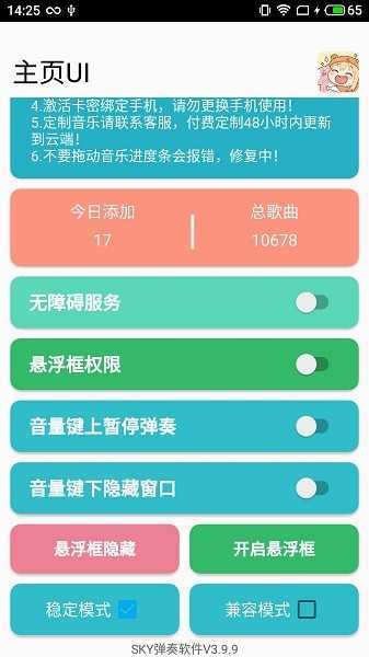 光遇自动弹琴1000首免费(不封号)