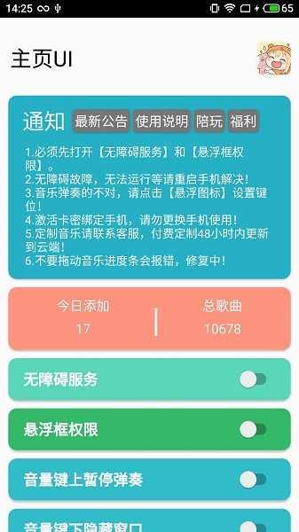 光遇自动弹琴1000首免费(不封号)
