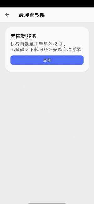 光遇自动弹琴1000首免费(免卡密)