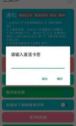 光遇自动弹琴app(永久免费)