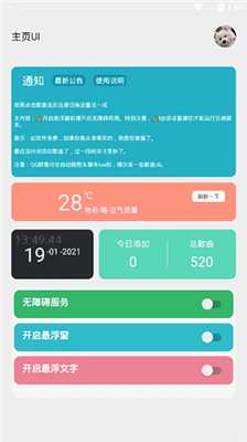 光遇自动弹琴软件(免费)