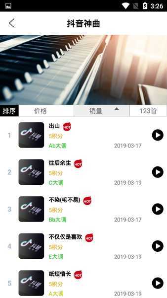 光遇自动弹琴软件无卡密