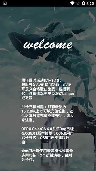 光遇自动弹琴软件无卡密