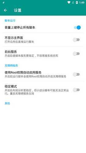 光遇自动弹琴辅助(免卡密)