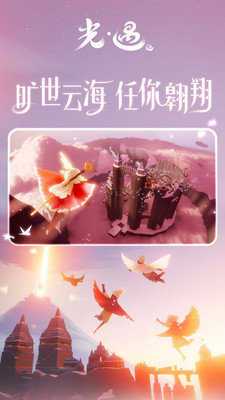 光遇自动跑图脚本(不封号)