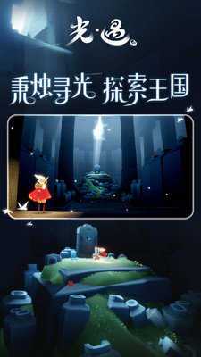 光遇自动跑图脚本(不封号)