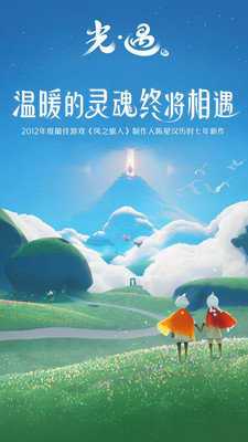 光遇自动跑图脚本免费(不封号)