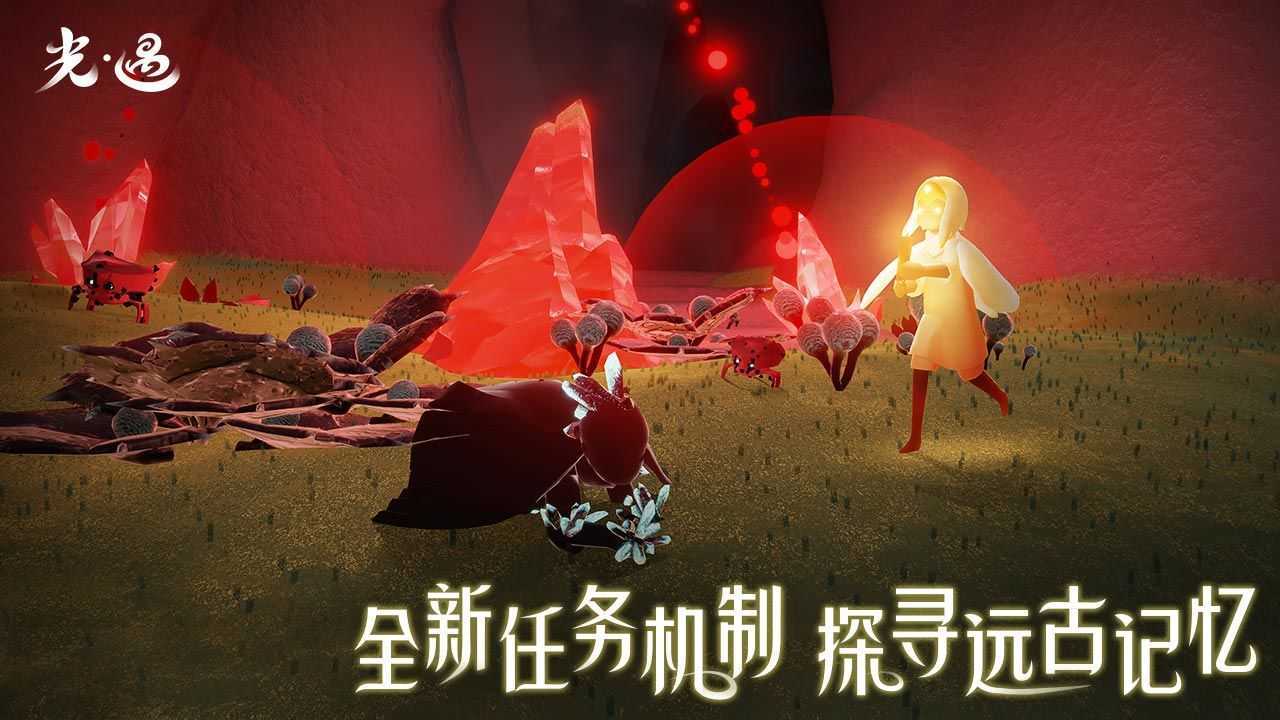 光遇自动跑图脚本免费版