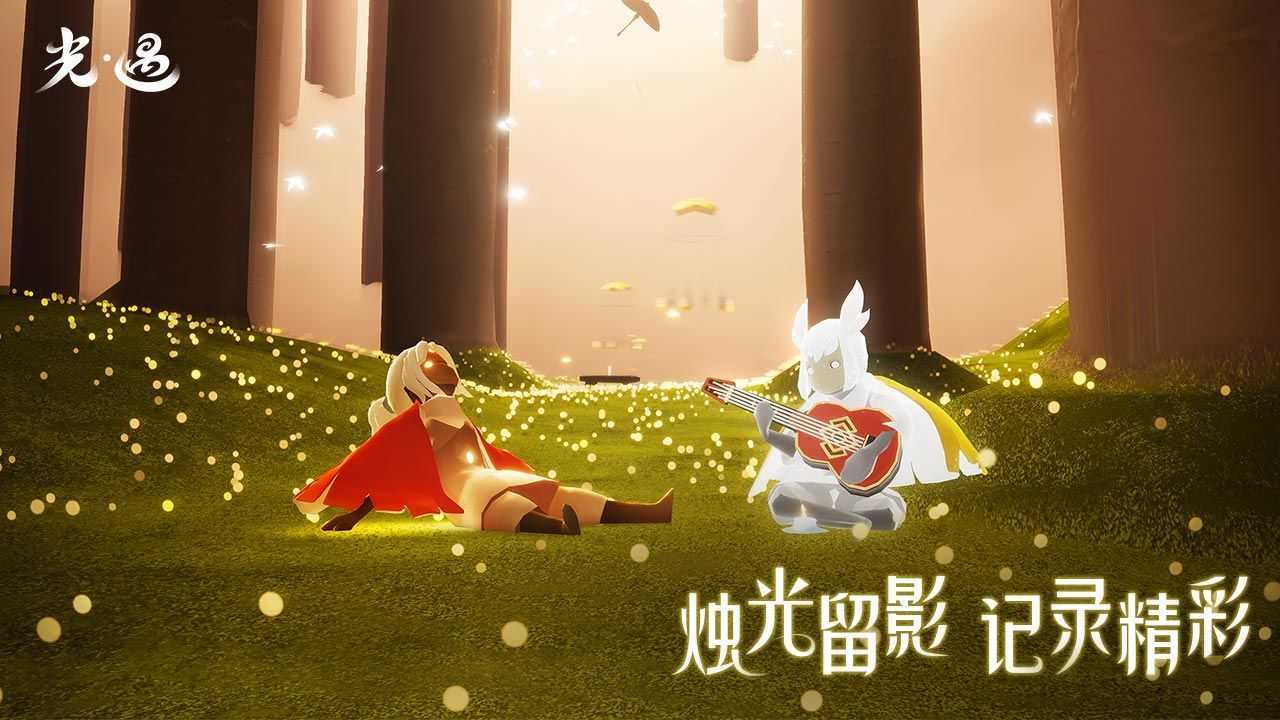 光遇自动跑图脚本免费版