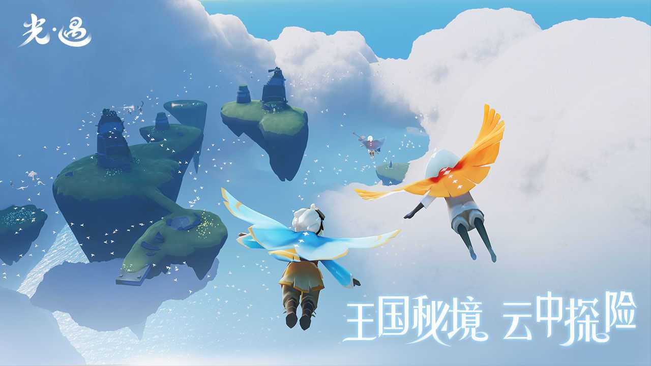 光遇自动跑图脚本免费版