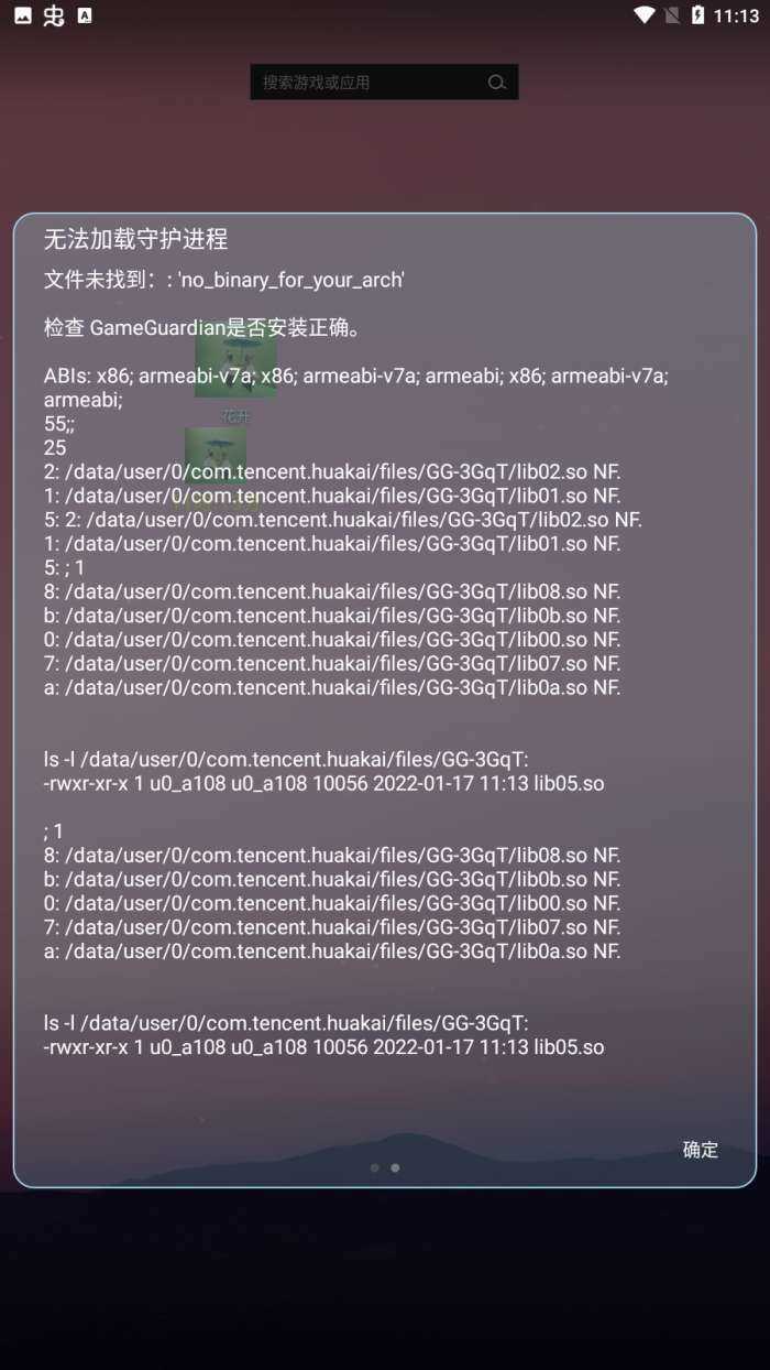 光遇花开辅助器最新版
