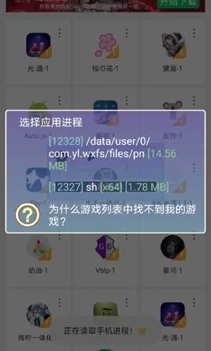 光遇花落脚本