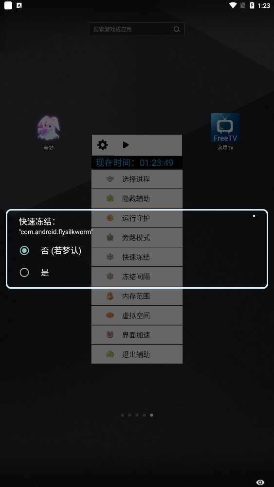 光遇若梦一体化脚本