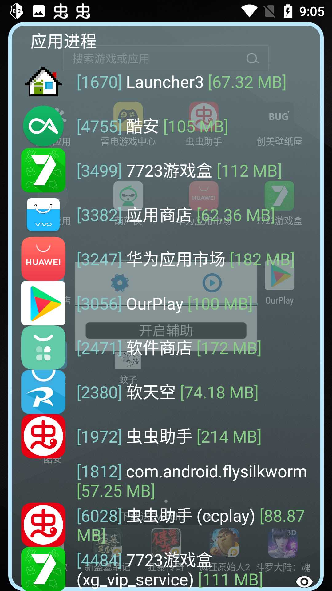 光遇蚊子脚本(免卡密)