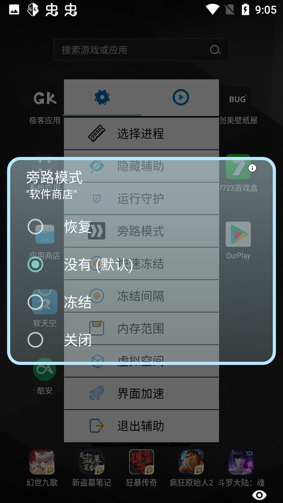 光遇蚊子脚本(免卡密)