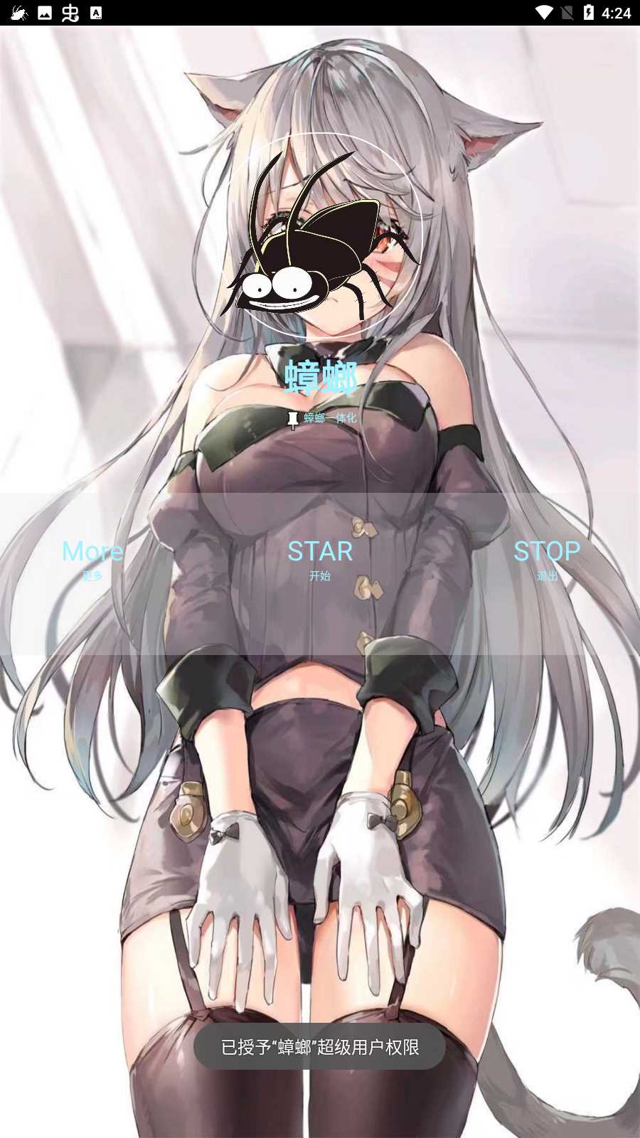 光遇蟑螂脚本最新版