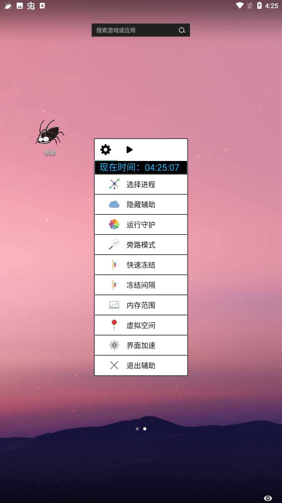 光遇蟑螂脚本最新版