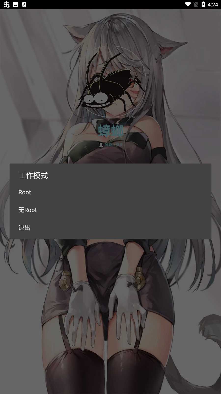 光遇蟑螂脚本最新版