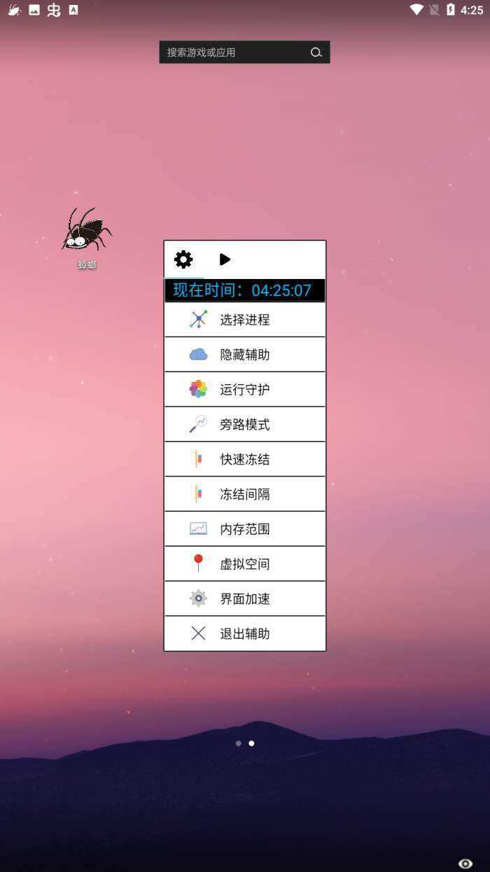 光遇蟑螂脚本辅助