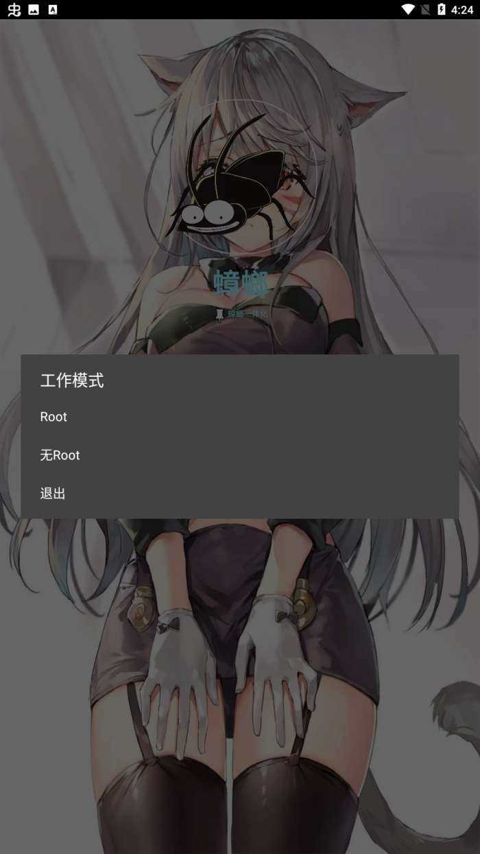 光遇蟑螂脚本辅助