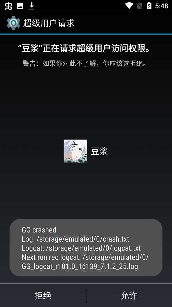 光遇豆浆脚本(免root)