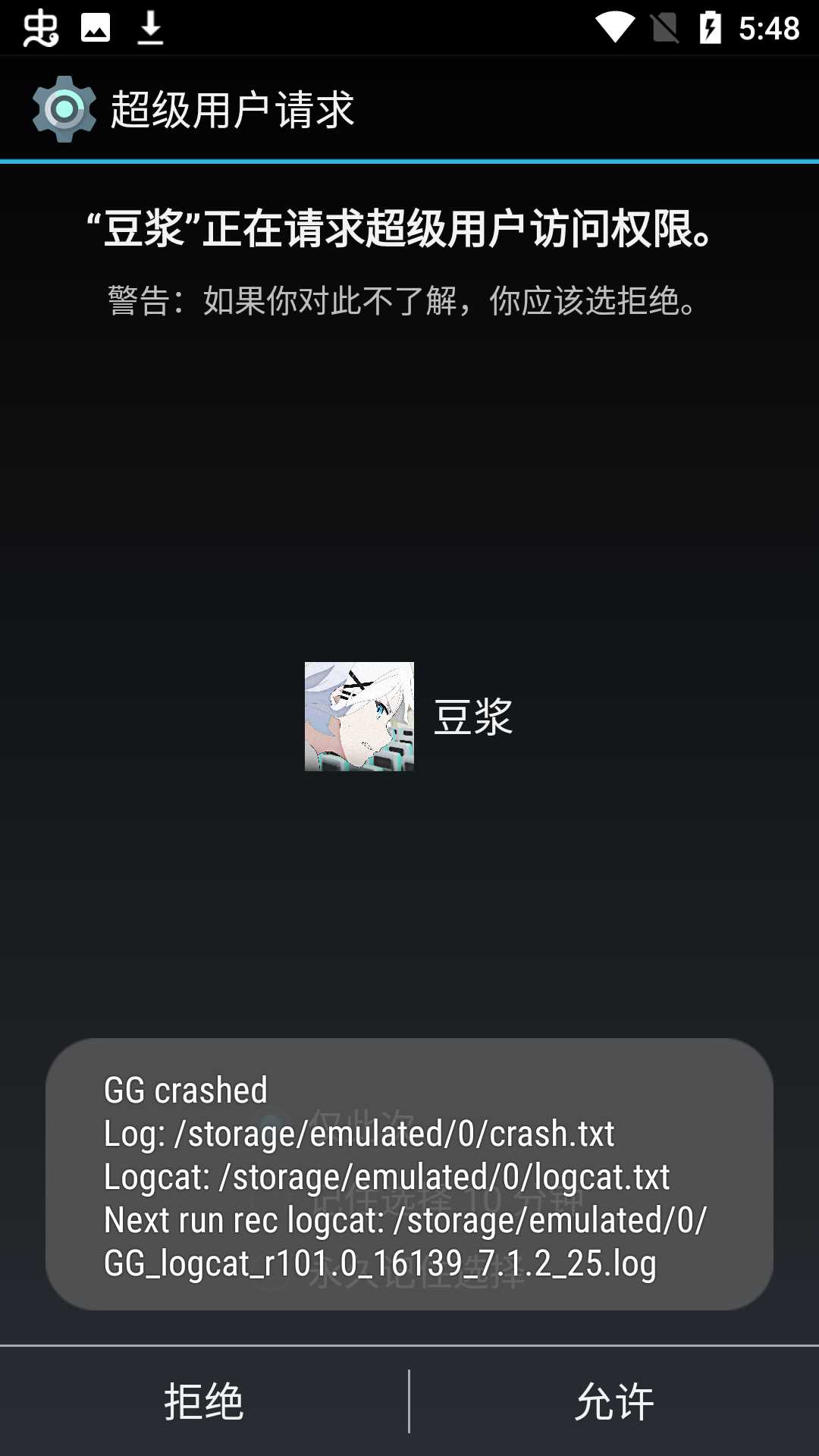 光遇豆浆脚本(免费)免卡密