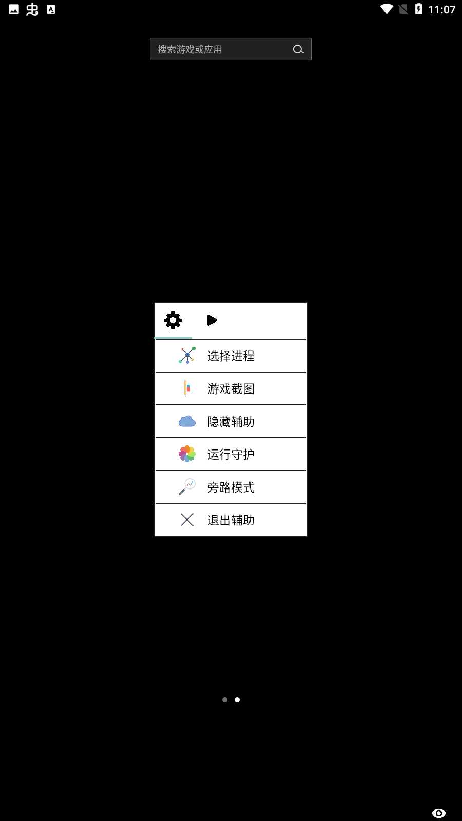光遇豆浆脚本(免费)免卡密