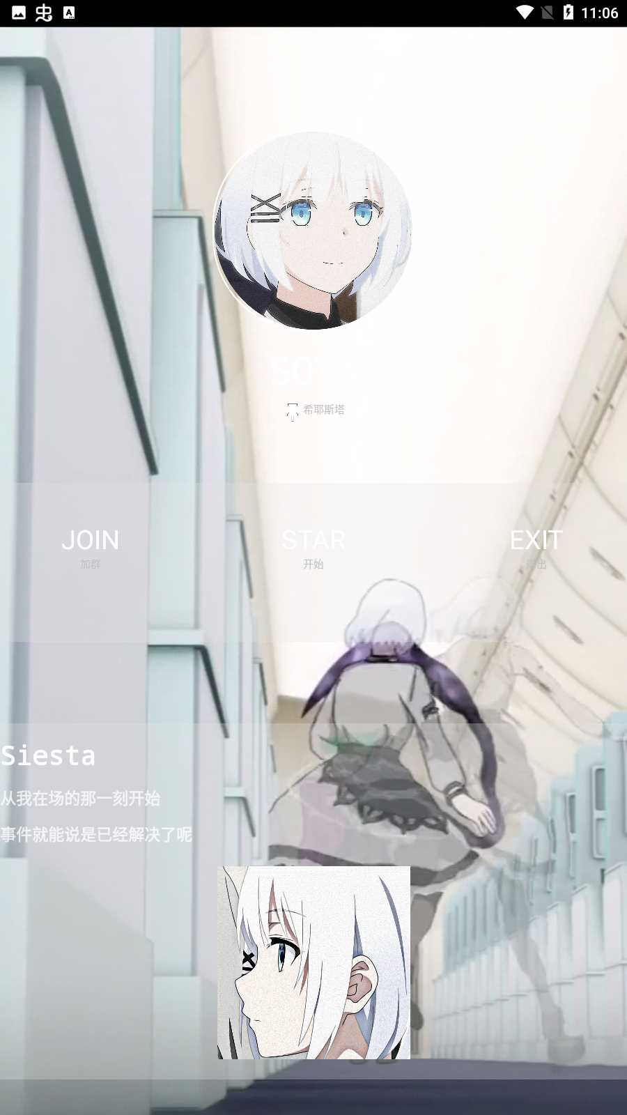 光遇豆浆脚本(免费)免卡密