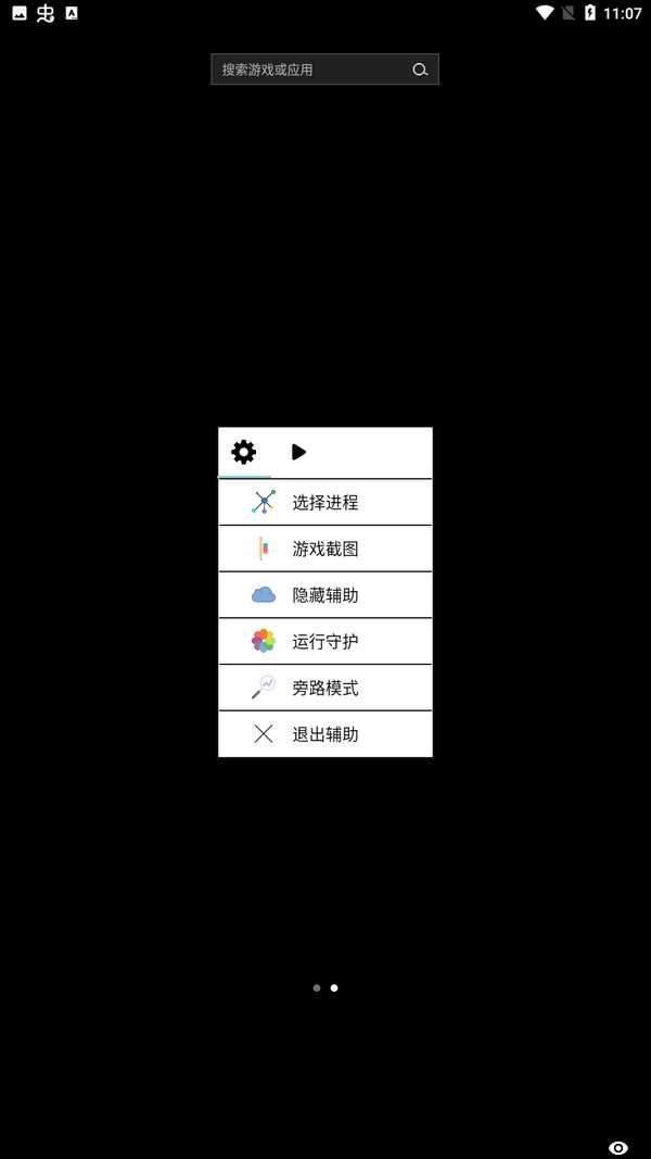 光遇豆浆脚本(永久免费)