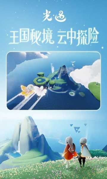 光遇辅助器免root