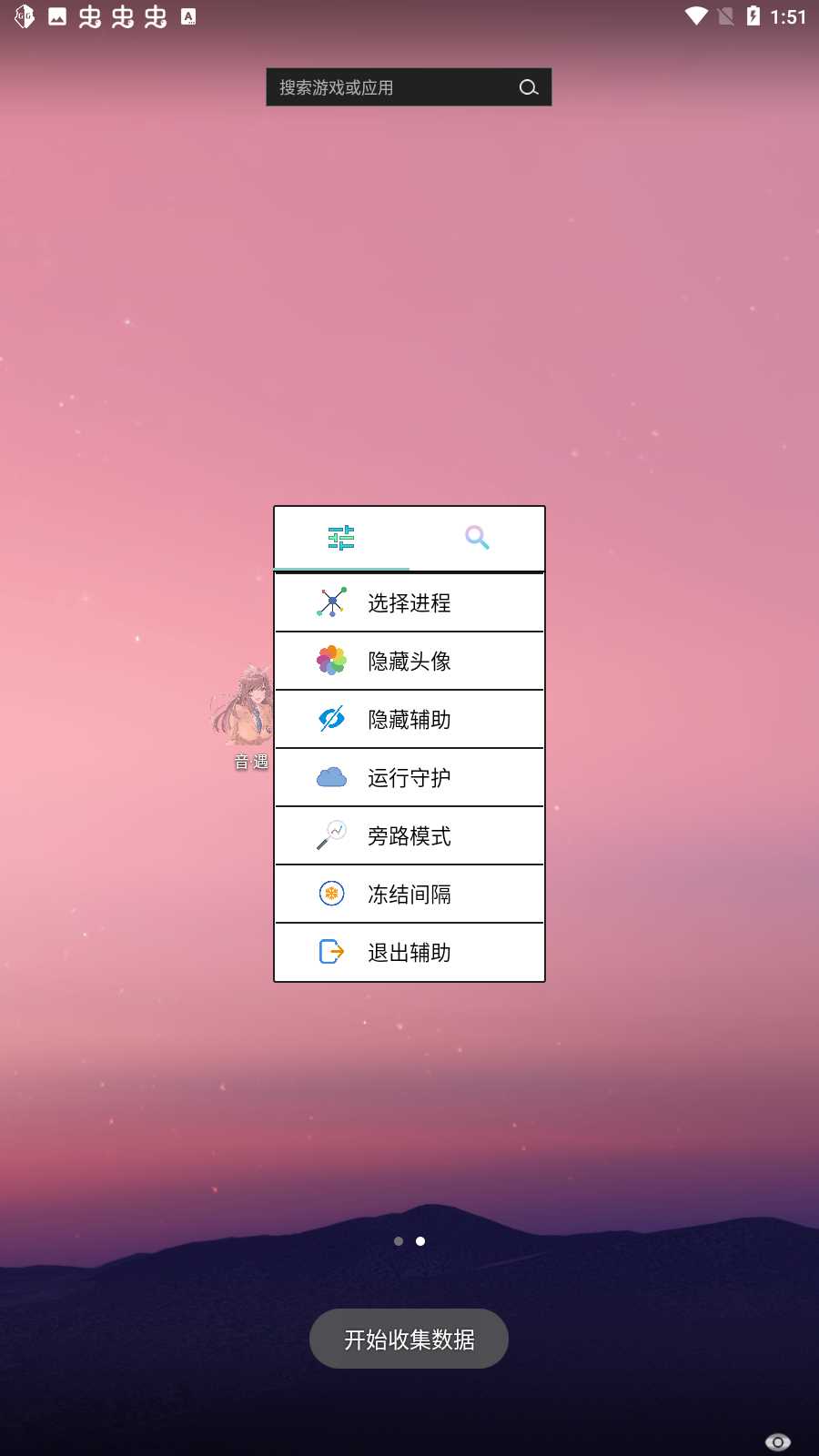 光遇音遇脚本