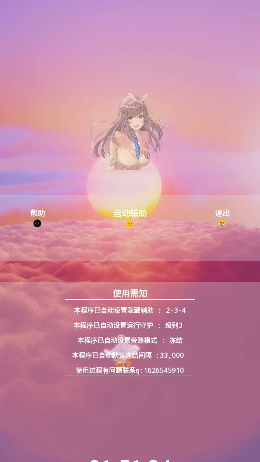 光遇音遇脚本