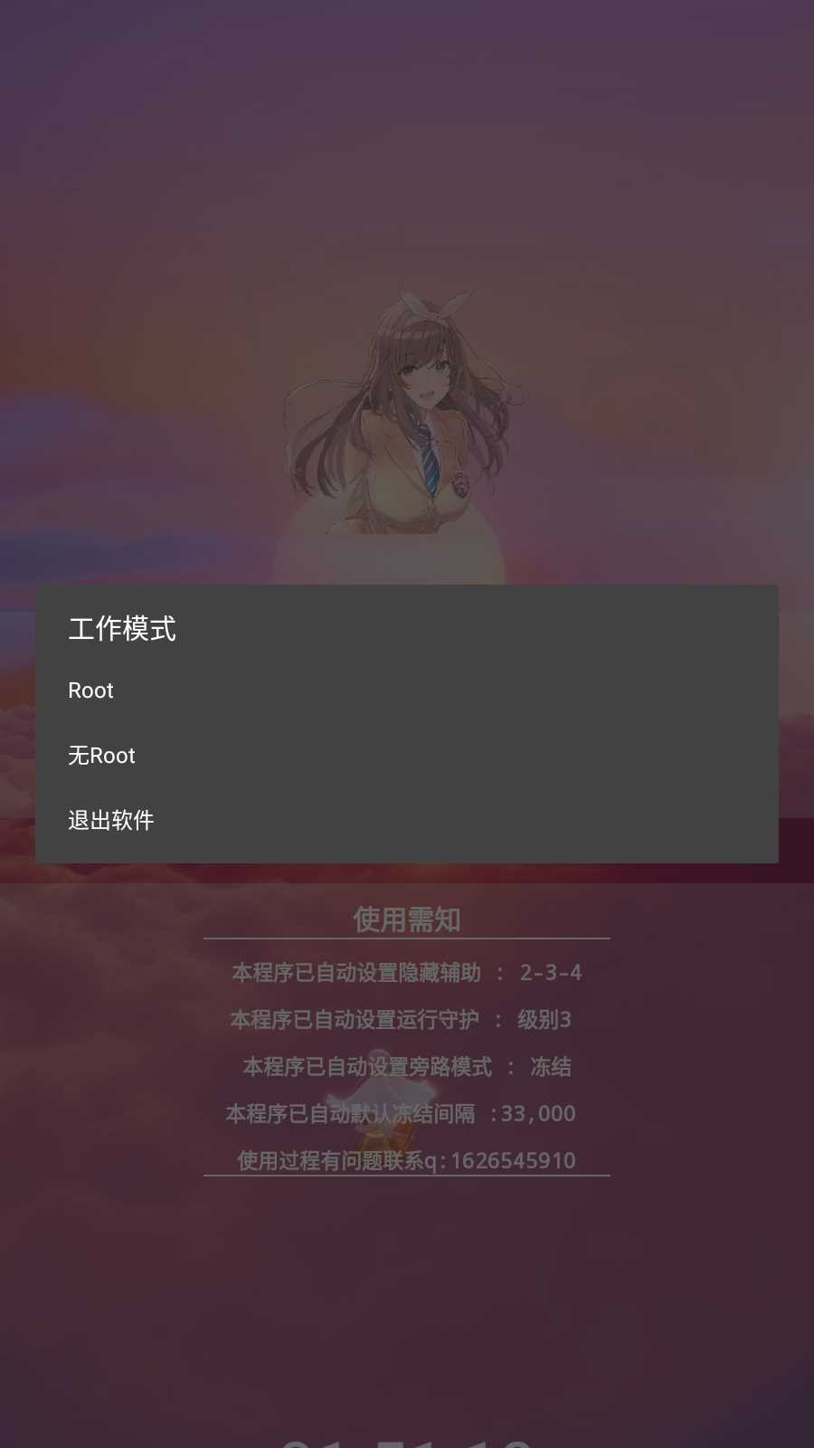 光遇音遇脚本