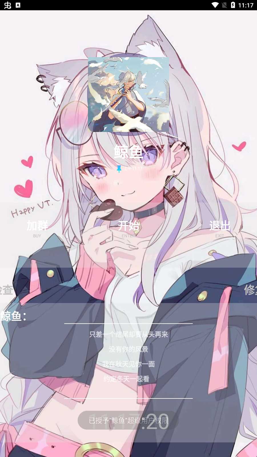 光遇鲸鱼脚本app