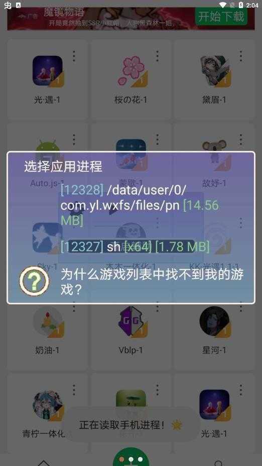 光遇鲸鱼辅助(免卡密)