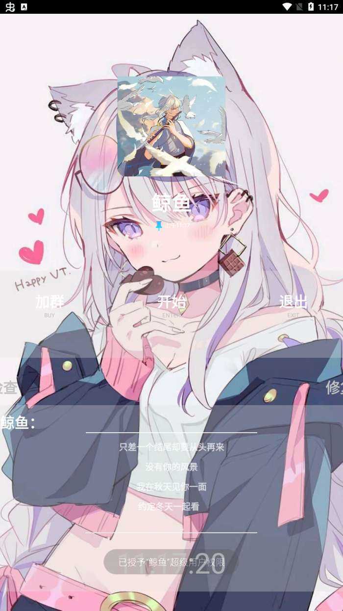 光遇鲸鱼辅助(免卡密)