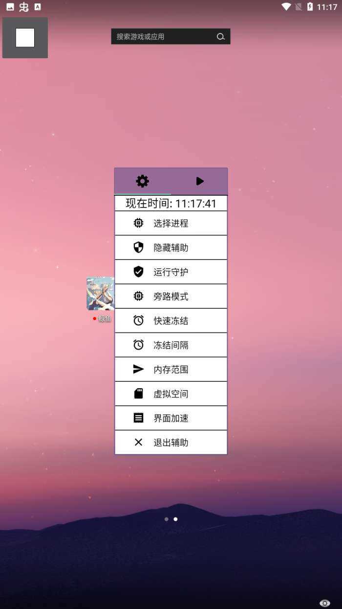 光遇鲸鱼辅助(免卡密)