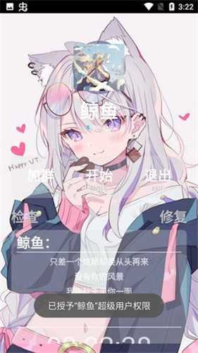 光遇鲸鱼辅助