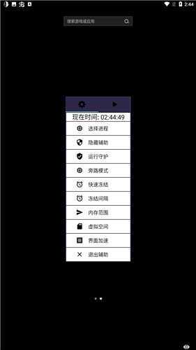 光遇鲸鱼辅助