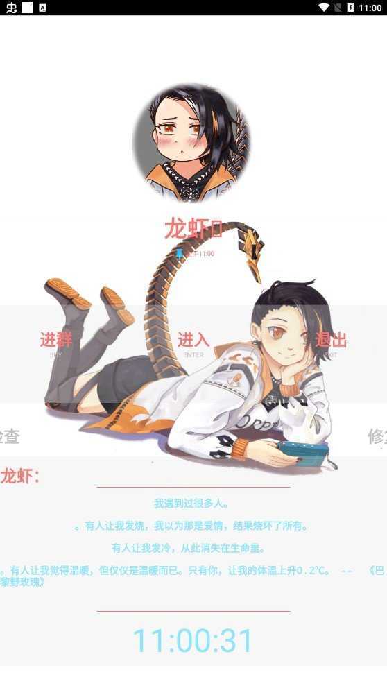 光遇龙虾脚本