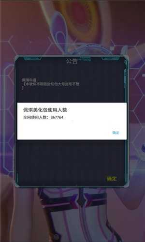 免费吃鸡美化包