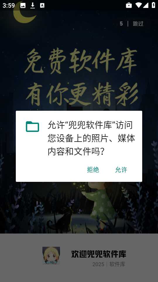 兜兜软件库