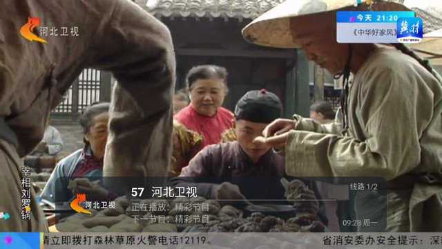 全景TV电视版