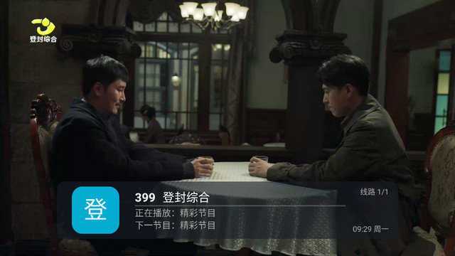 全景TV电视版