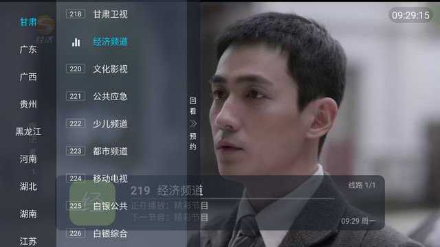 全景TV电视版